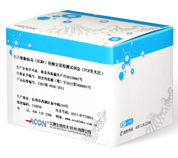 人巨細(xì)胞病毒(HCMV)核酸檢測(cè)試劑盒（PCR熒光法）.png