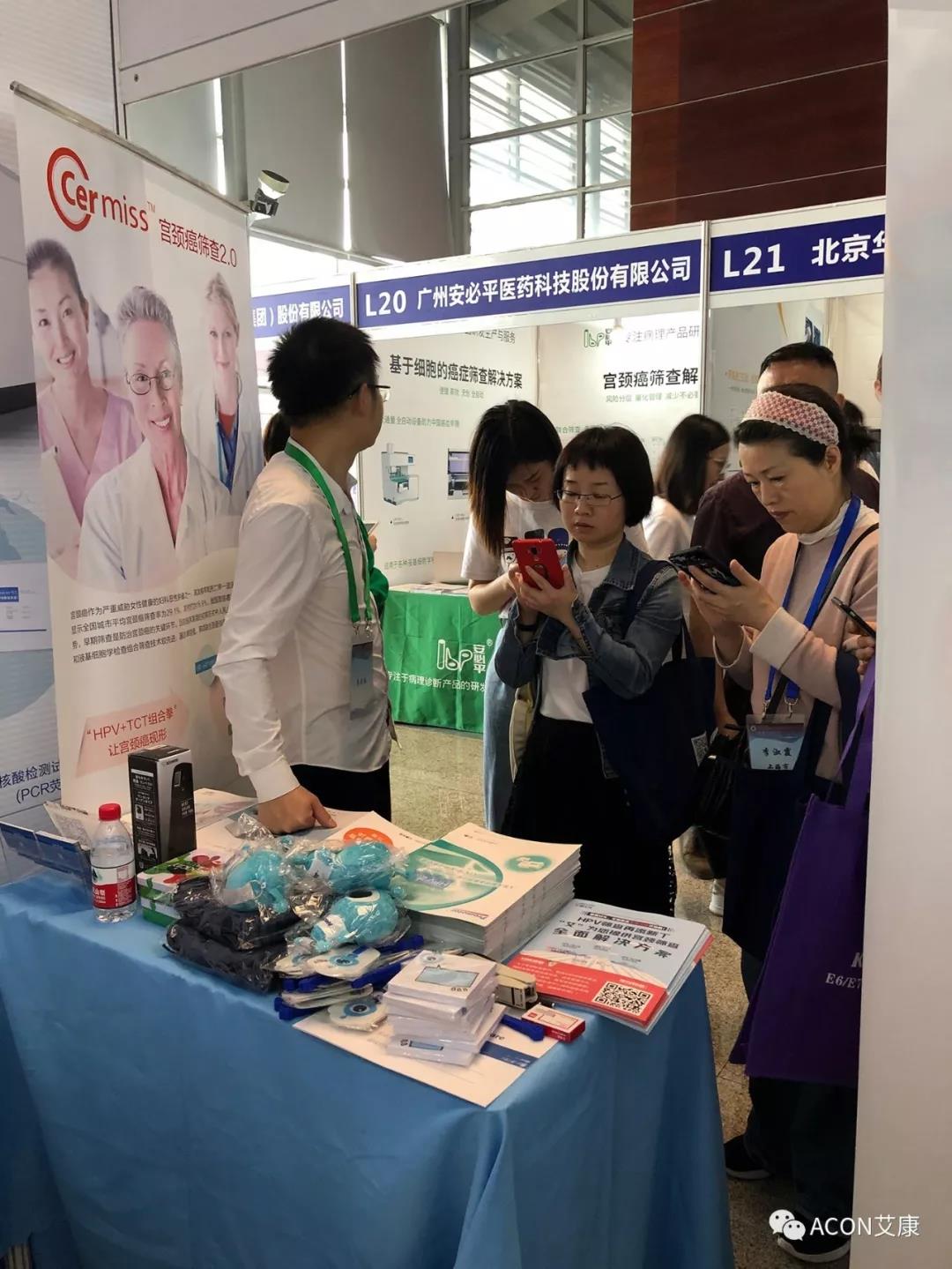 第五屆CSCCP大會|宮頸癌防治再掀學術(shù)高潮，HPV疫苗接種與宮頸癌篩查雙管齊下