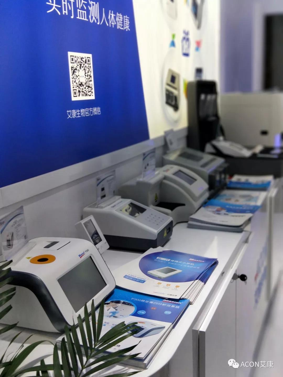 2019春季CMEF|智能重構(gòu)未來，艾康新品登陸