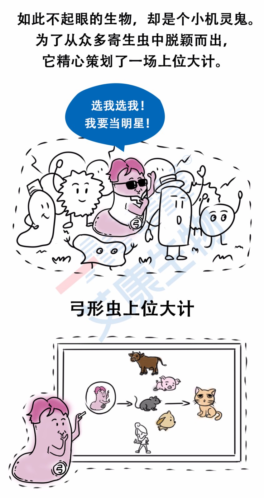 “艾”漫畫 | 拿出瘋搶優(yōu)衣庫(kù)的勁頭鏟個(gè)屎，你會(huì)發(fā)現(xiàn)……