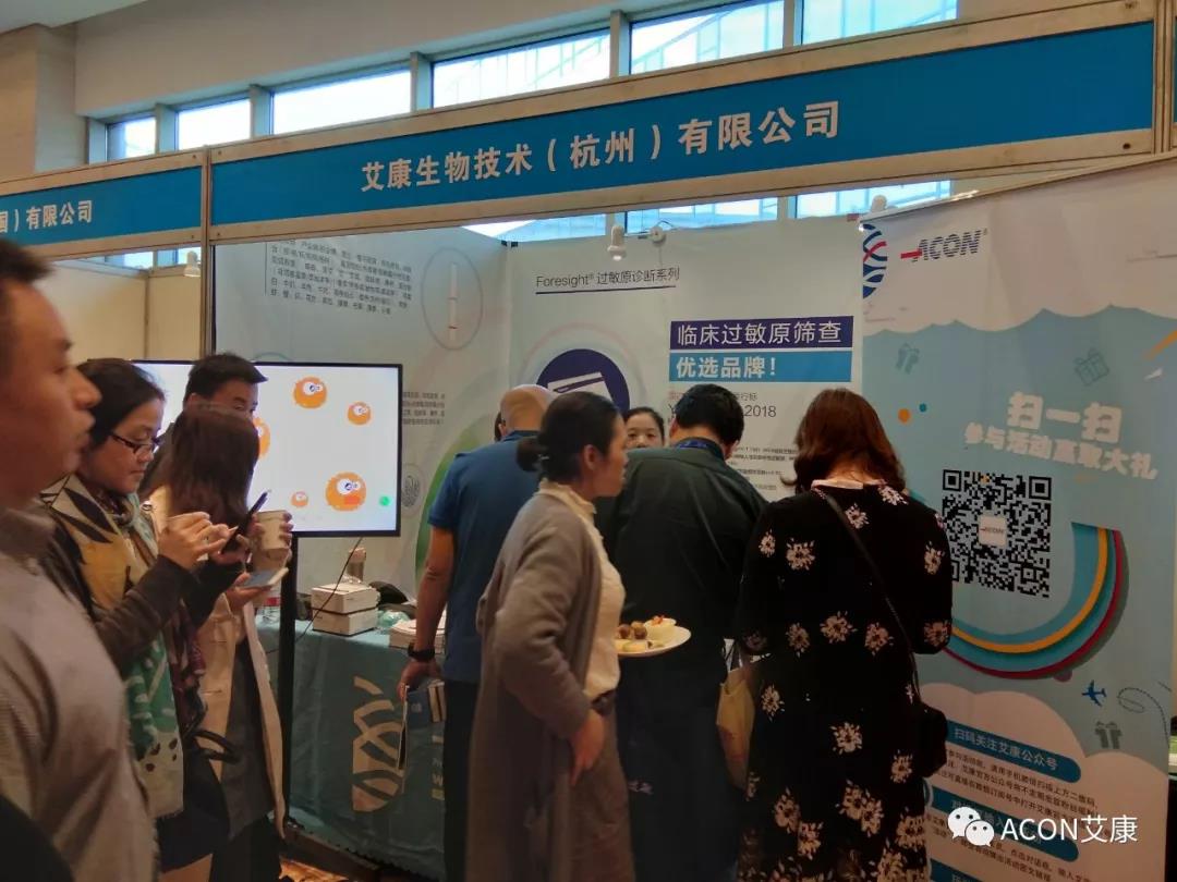 蔚學(xué)術(shù)之風(fēng)，襄學(xué)科發(fā)展，祝賀第四屆長三角過敏反應(yīng)大會(huì)圓滿結(jié)束