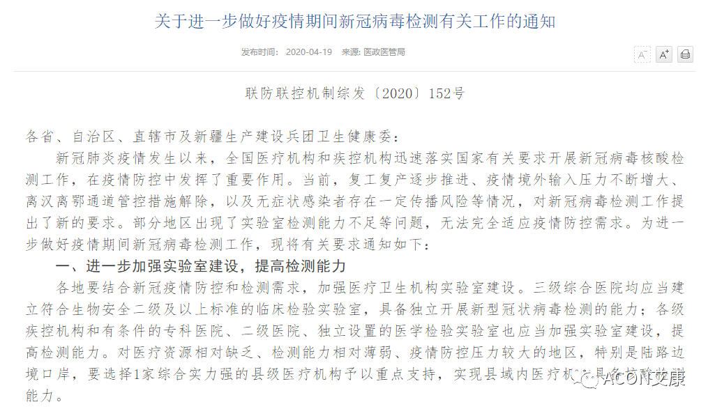 Promotor?核酸提純儀， 讓基因提純更便捷。