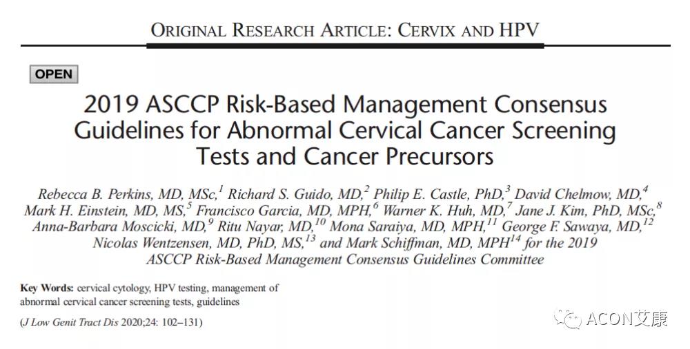 ASCCP2019版指南有哪些主要變化？
