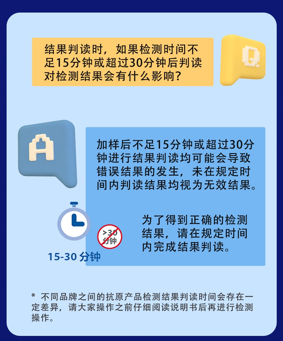 抗原問答-14.jpg